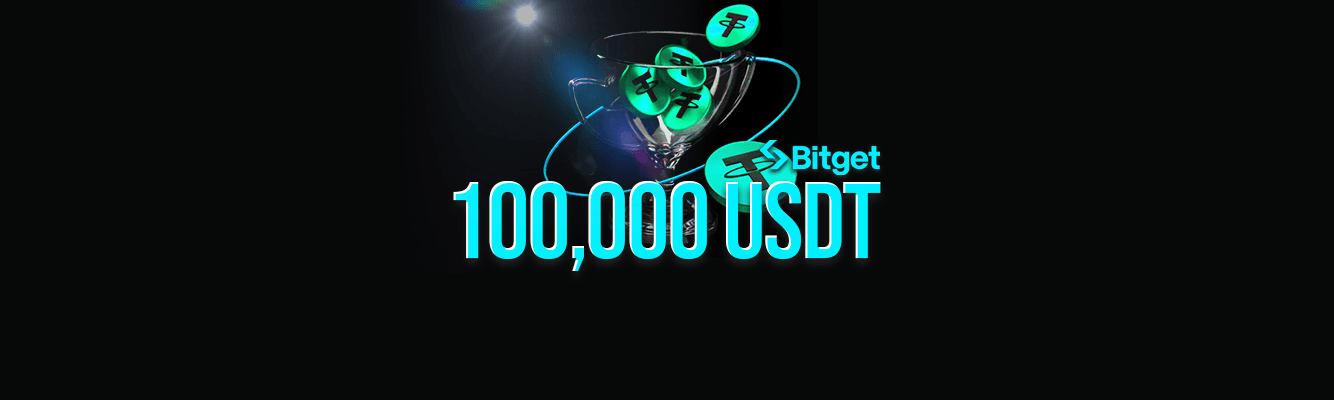 Bitget 거래 대회